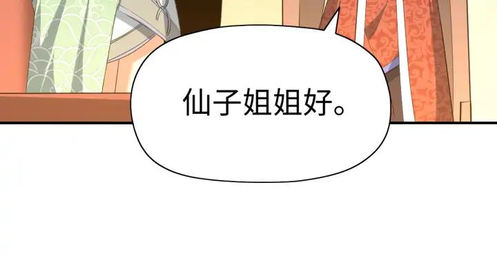 Fighting Soul Continent Ch.22 p35