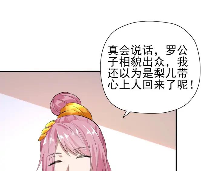 Fighting Soul Continent Ch.22 p36
