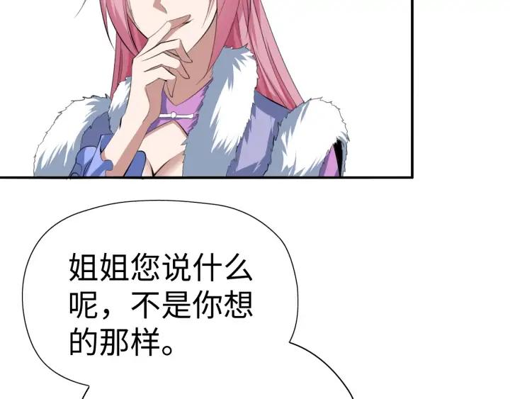 Fighting Soul Continent Ch.22 p37
