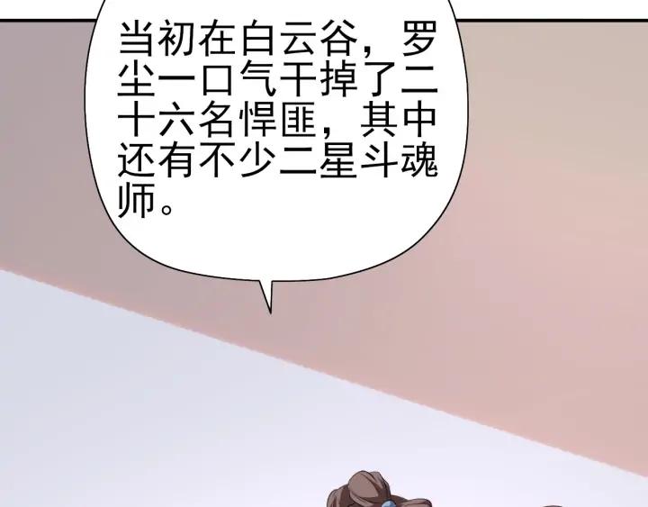 Fighting Soul Continent Ch.22 p38