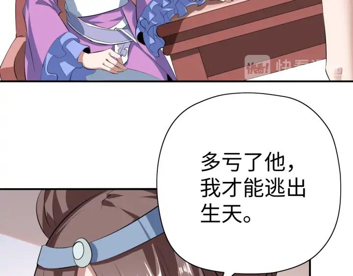 Fighting Soul Continent Ch.22 p40