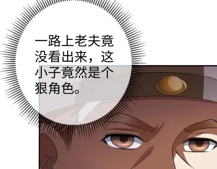 Fighting Soul Continent Ch.22 p43