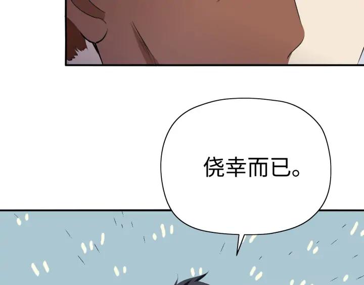 Fighting Soul Continent Ch.22 p44