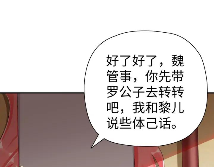 Fighting Soul Continent Ch.22 p47