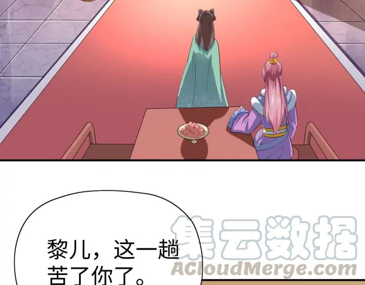 Fighting Soul Continent Ch.22 p51
