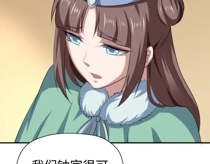 Fighting Soul Continent Ch.22 p54