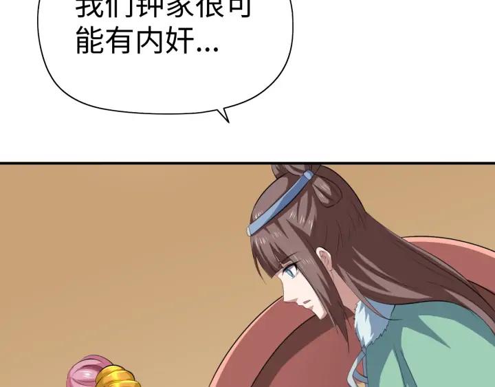 Fighting Soul Continent Ch.22 p55