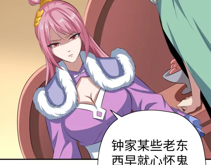 Fighting Soul Continent Ch.22 p56