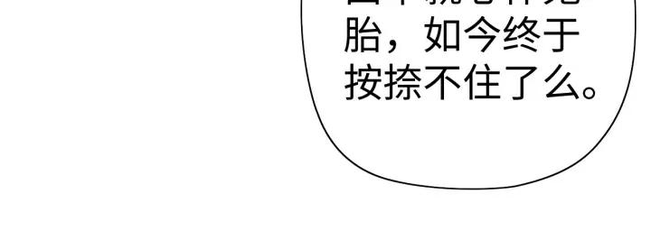 Fighting Soul Continent Ch.22 p57