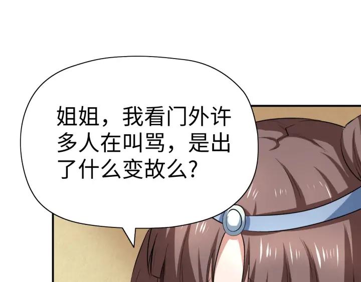 Fighting Soul Continent Ch.22 p58