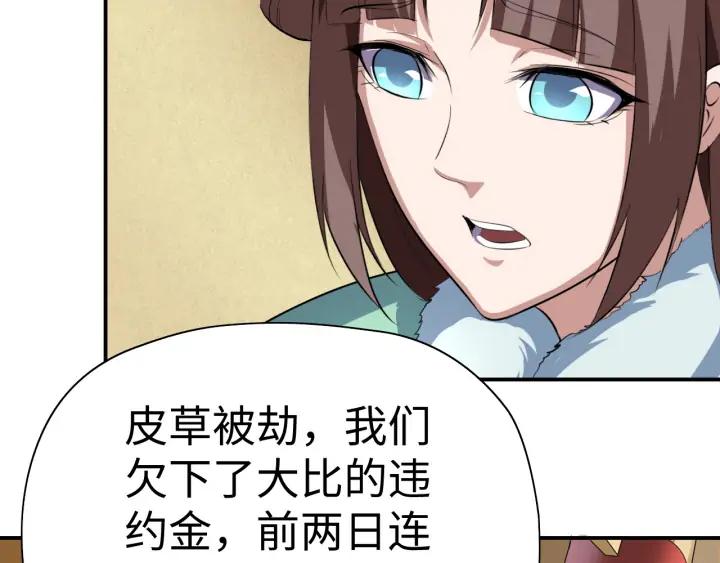 Fighting Soul Continent Ch.22 p59