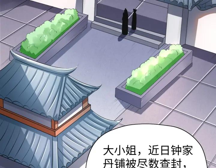 Fighting Soul Continent Ch.22 p6
