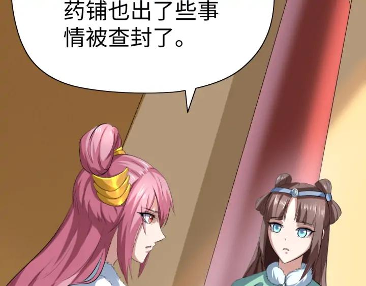 Fighting Soul Continent Ch.22 p60