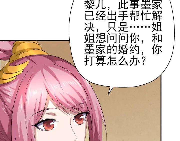 Fighting Soul Continent Ch.22 p62