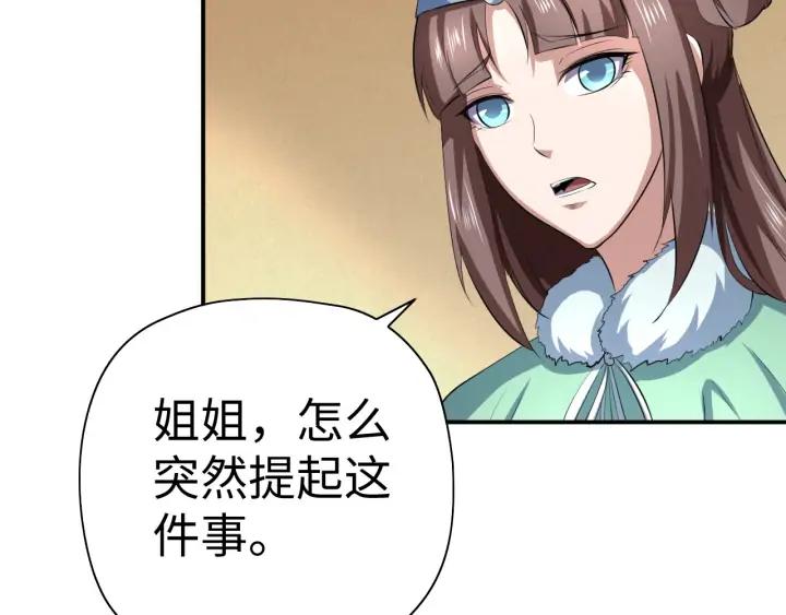 Fighting Soul Continent Ch.22 p64