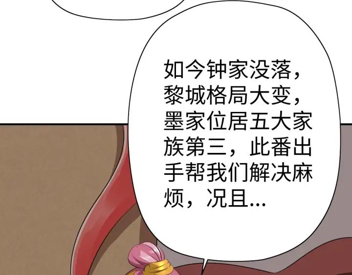 Fighting Soul Continent Ch.22 p65