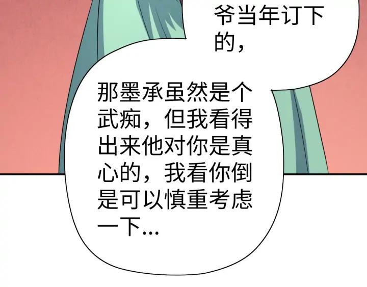 Fighting Soul Continent Ch.22 p68