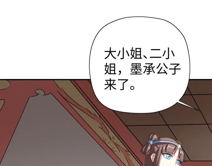 Fighting Soul Continent Ch.22 p69