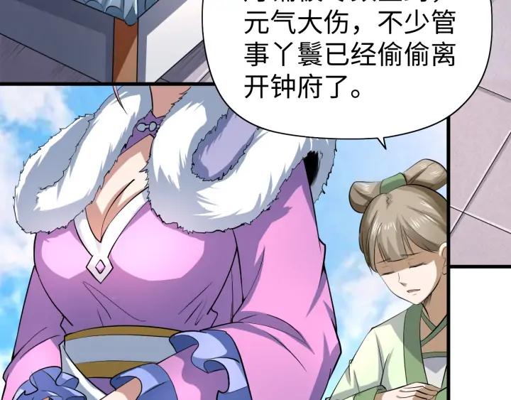 Fighting Soul Continent Ch.22 p7