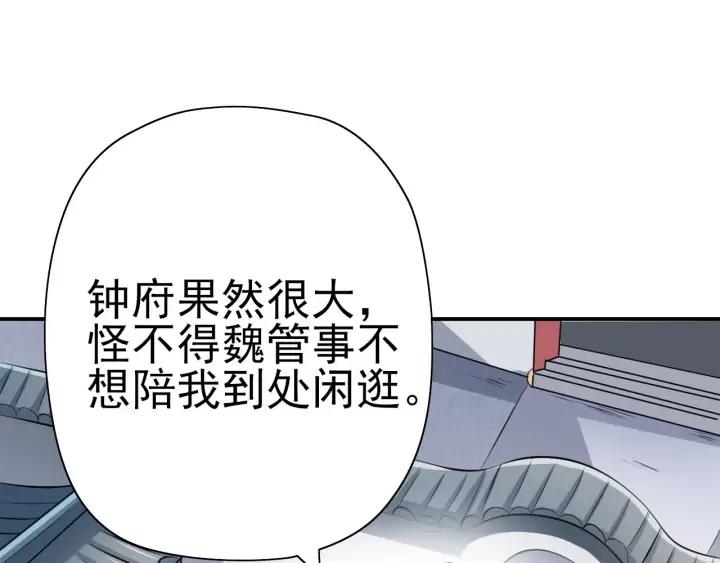Fighting Soul Continent Ch.22 p72