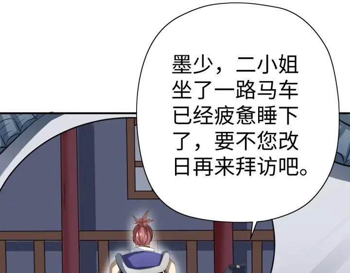 Fighting Soul Continent Ch.22 p75