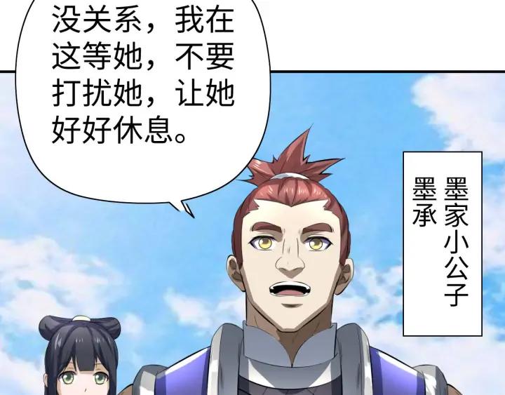Fighting Soul Continent Ch.22 p77