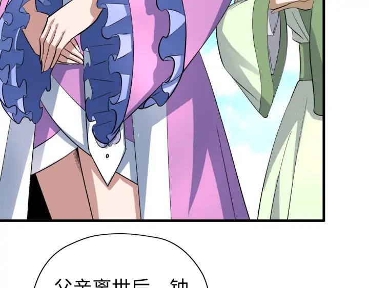 Fighting Soul Continent Ch.22 p8