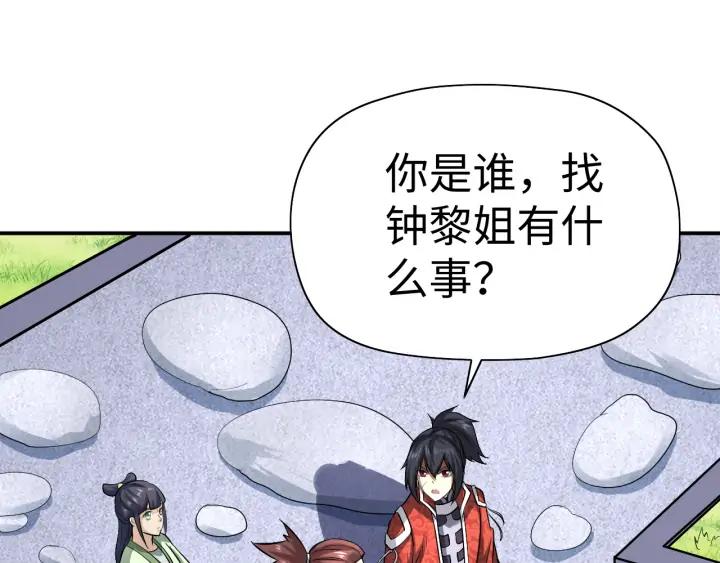 Fighting Soul Continent Ch.22 p80