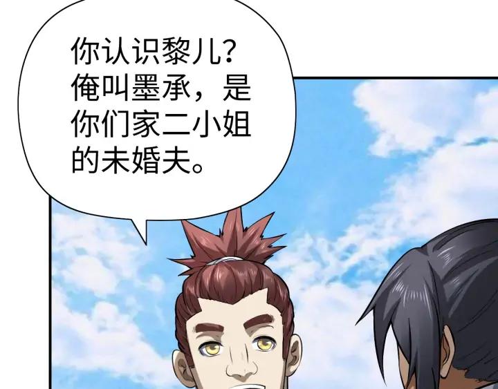 Fighting Soul Continent Ch.22 p82
