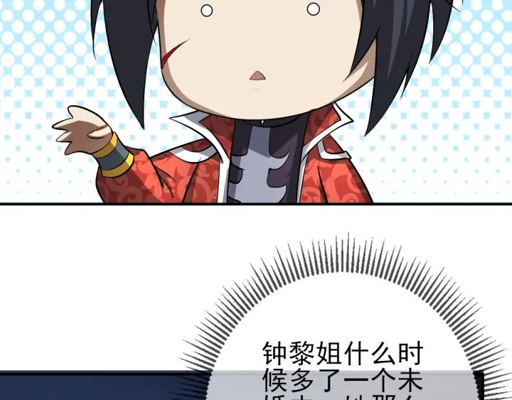 Fighting Soul Continent Ch.22 p84