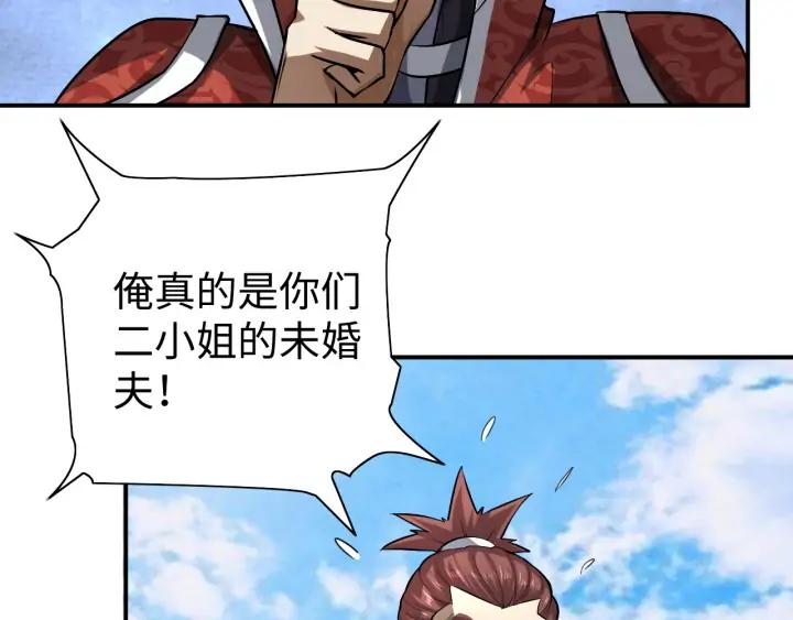 Fighting Soul Continent Ch.22 p86