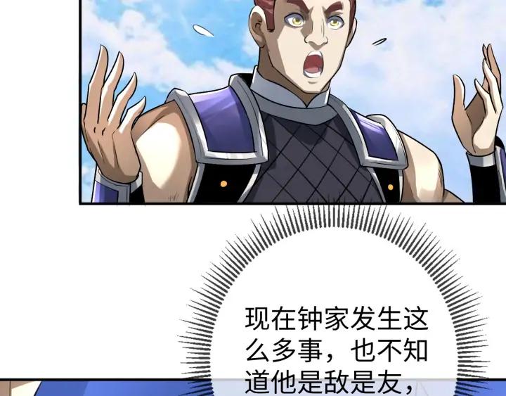 Fighting Soul Continent Ch.22 p87