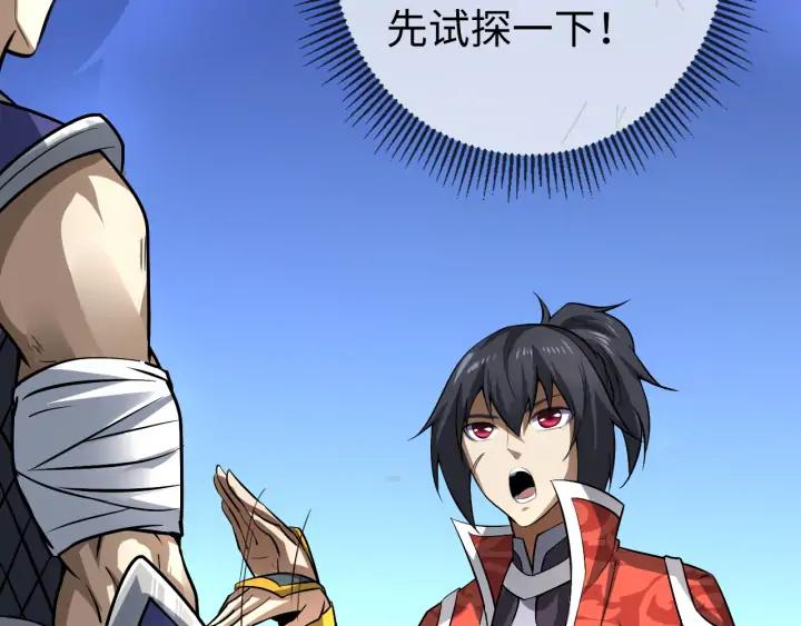 Fighting Soul Continent Ch.22 p88
