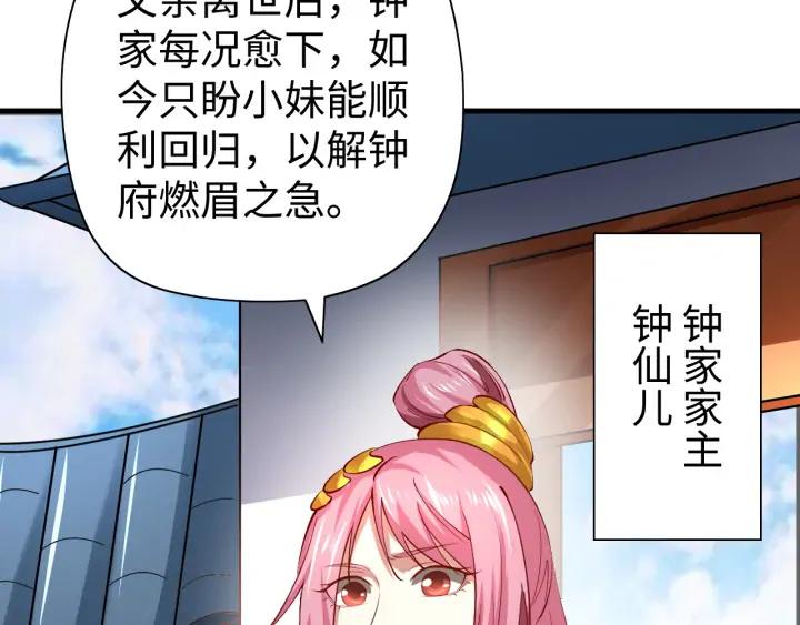 Fighting Soul Continent Ch.22 p9