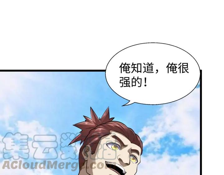 Fighting Soul Continent Ch.22 p91