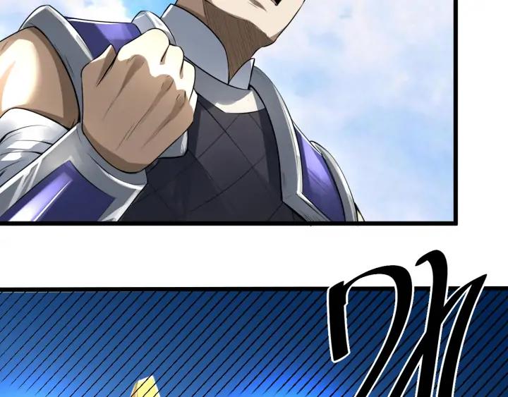 Fighting Soul Continent Ch.22 p92
