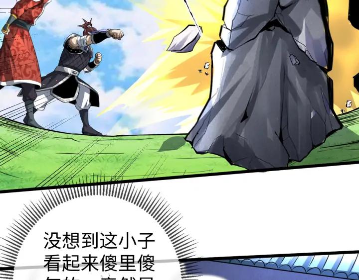 Fighting Soul Continent Ch.22 p96