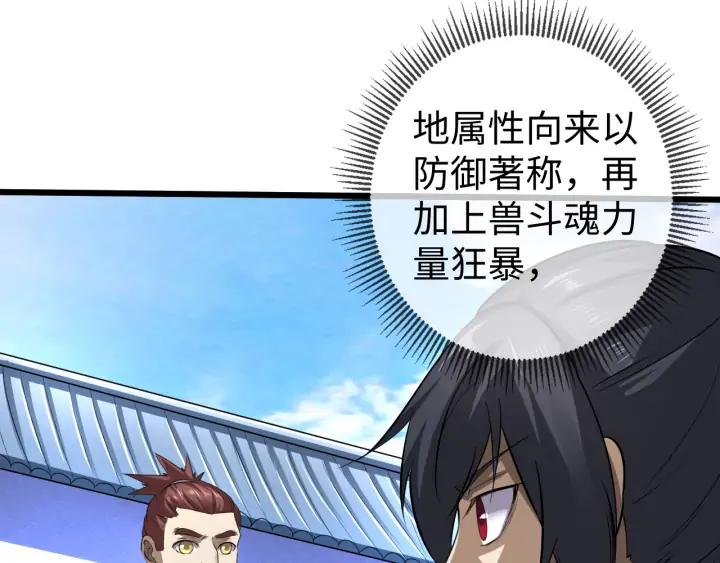 Fighting Soul Continent Ch.22 p99