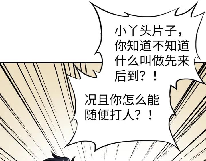 Fighting Soul Continent Ch.23 p101