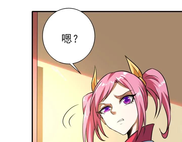 Fighting Soul Continent Ch.23 p103