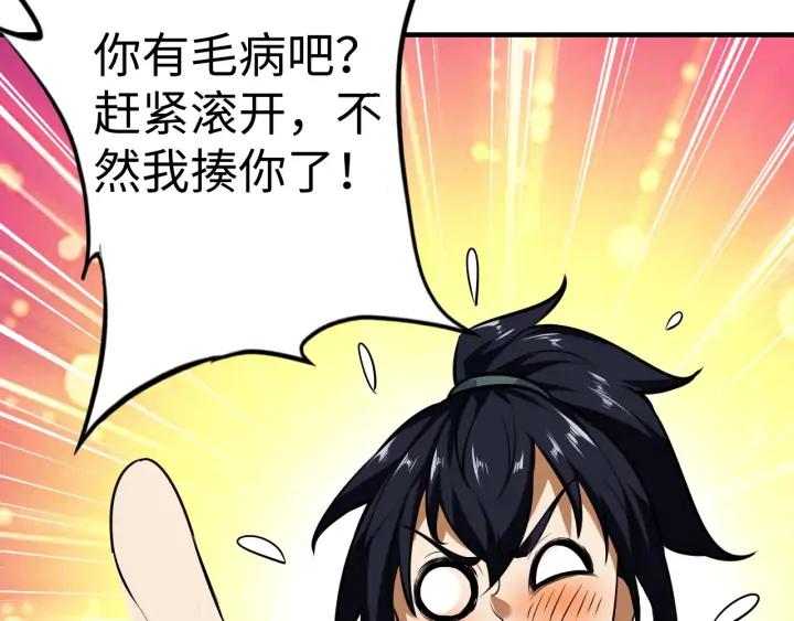 Fighting Soul Continent Ch.23 p110