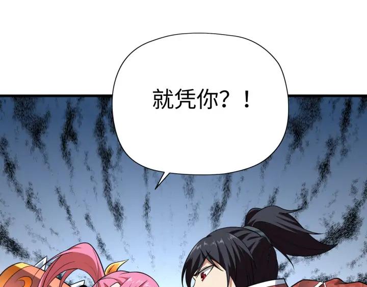 Fighting Soul Continent Ch.23 p112