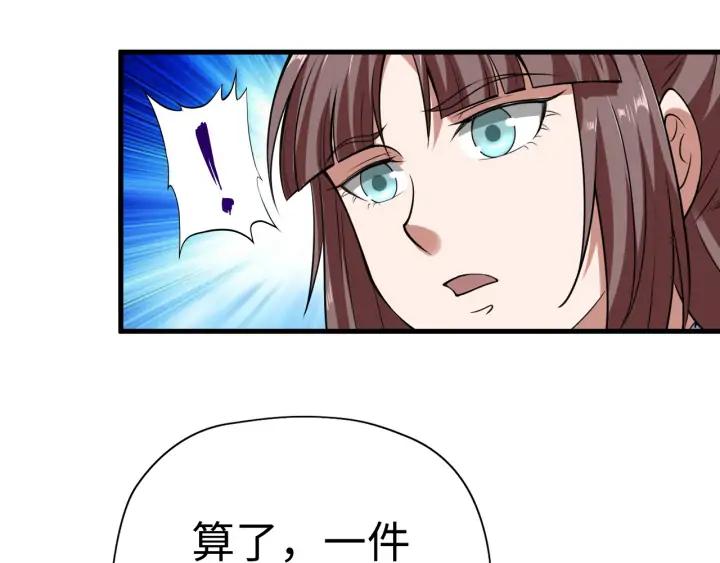 Fighting Soul Continent Ch.23 p114