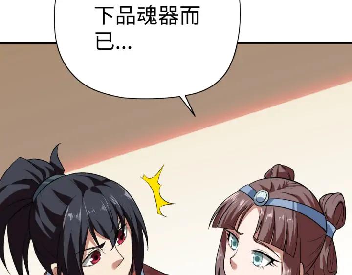 Fighting Soul Continent Ch.23 p115