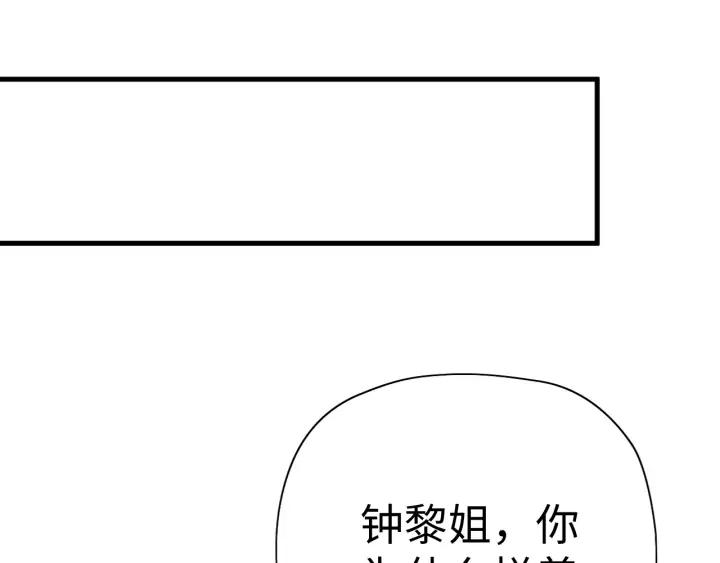Fighting Soul Continent Ch.23 p117