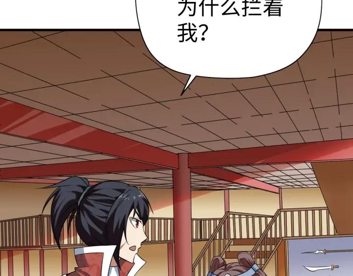 Fighting Soul Continent Ch.23 p118
