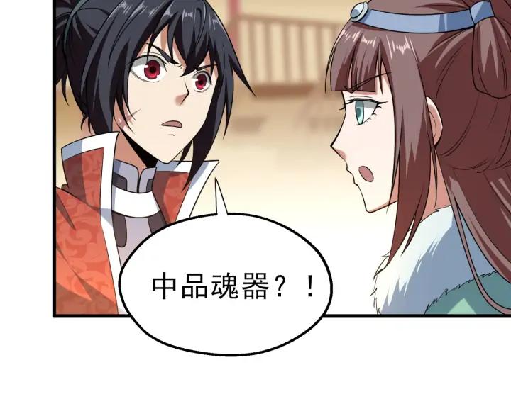 Fighting Soul Continent Ch.23 p121