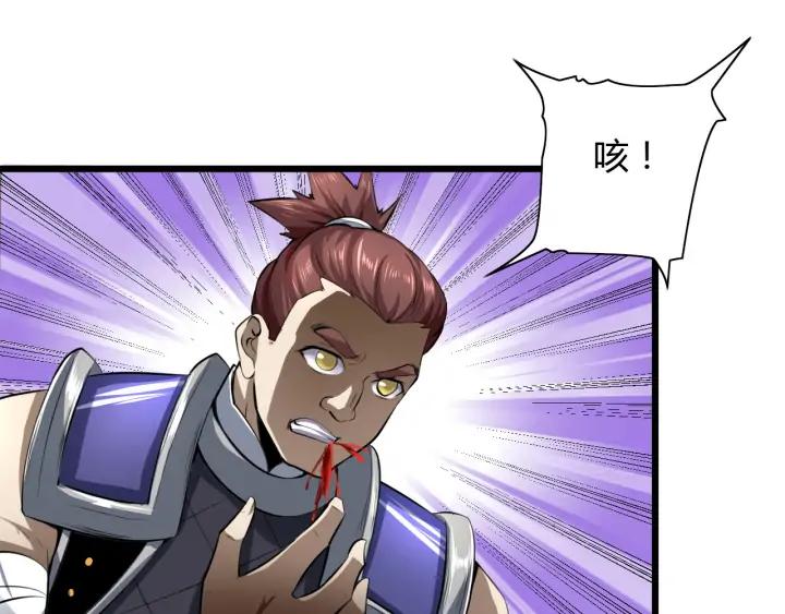 Fighting Soul Continent Ch.23 p16