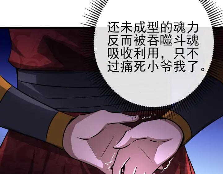 Fighting Soul Continent Ch.23 p19