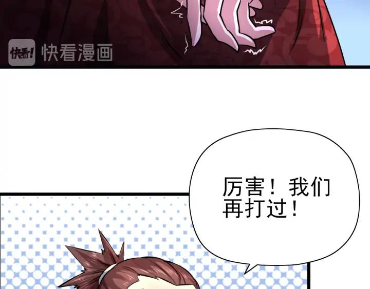 Fighting Soul Continent Ch.23 p20
